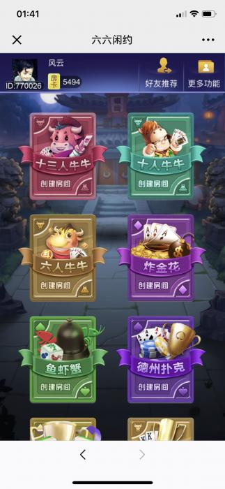 最新H5顺子牛大圣完整版游戏网站源码插图5