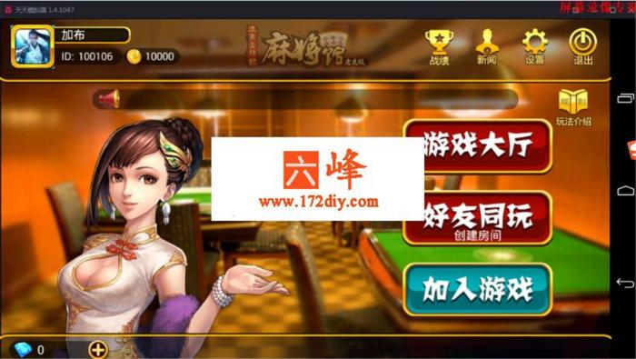 最新房卡麻将完整源码+完整教程-榆桦源码网