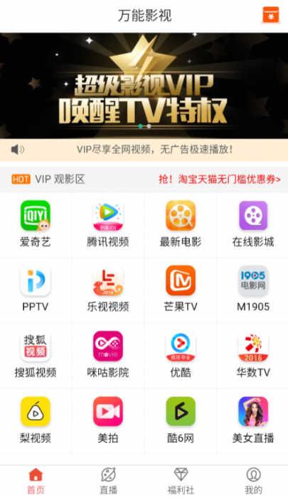 2019最新千月影视五级分销全解密源码-榆桦源码网