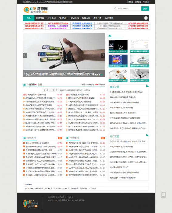 最新emlog娱乐网源码带翻页+评论悬浮-榆桦源码网