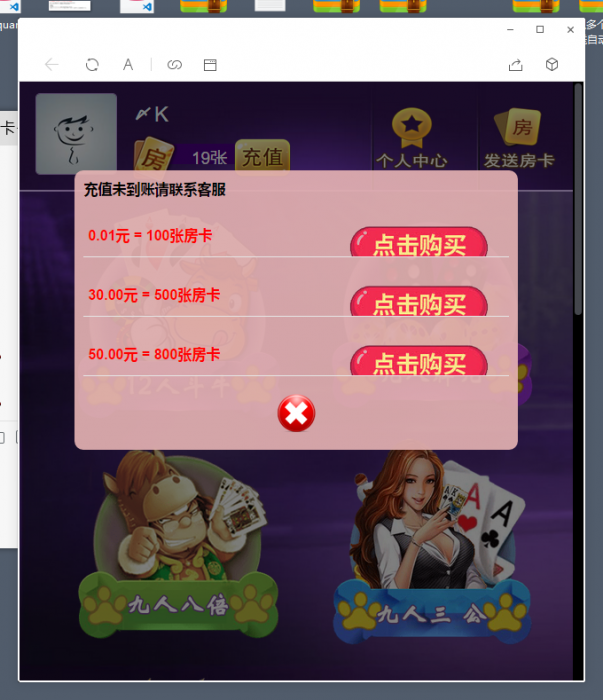 最新神兽/道游大厅集合版完整开源H5源码-榆桦源码网