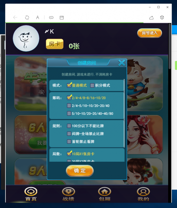 牛来了最新搭建视频教程+程序分享-榆桦源码网