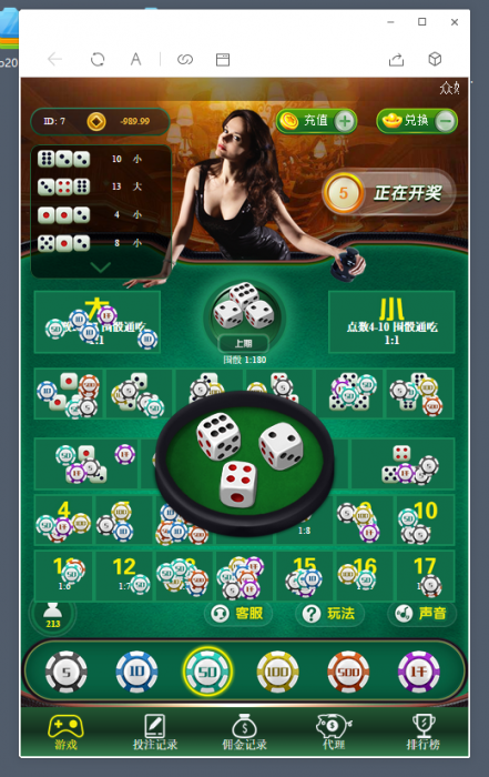 2019最新骰宝源码全开源带数据库，无需公众号-榆桦源码网
