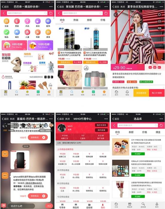 新版微信淘宝客5.99.34 代理端2.99.1(免授权) 京东优惠券模块+app手机版-榆桦源码网