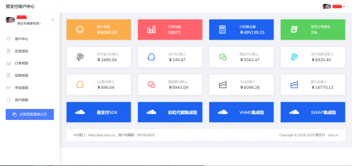 赞支付新系统，2019全新用户界面后台一键对接等功能源码-榆桦源码网