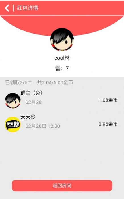 微信H5可完美运行扫雷红包源码带详细安装教程-榆桦源码网