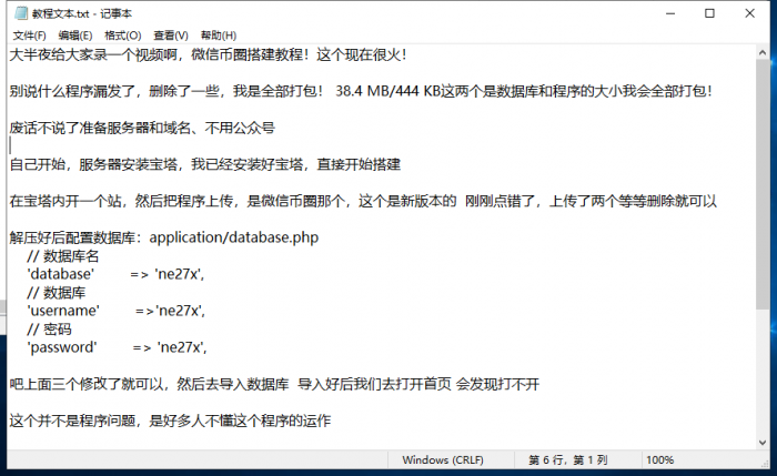 独家币圈微交易系统微盘网站源码插图3