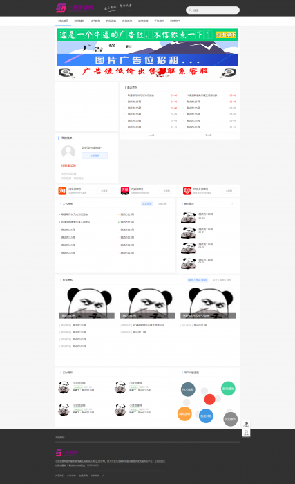 最新精仿价值50元的DEDECMS115资源网源码-榆桦源码网