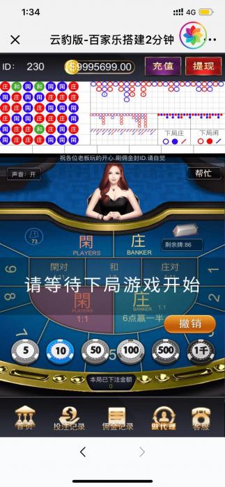 新百家乐添加超级工资系统修改部分UI-榆桦源码网