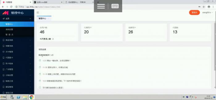 全网卖的特别火的一款影视源码,附带最新源码支持代理自定义广告-榆桦源码网