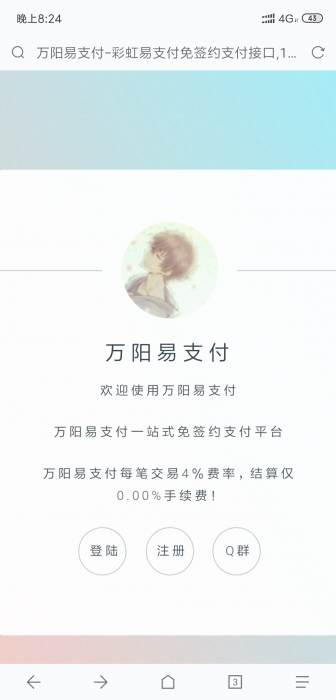 易支付终极版开源无后源码-榆桦源码网