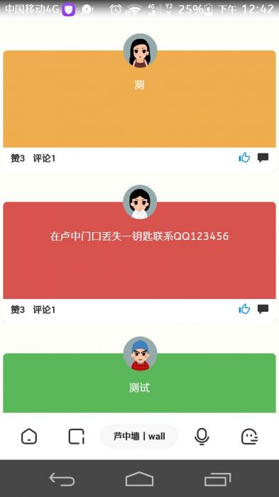 最新校园墙美化版源码UI超级美-榆桦源码网