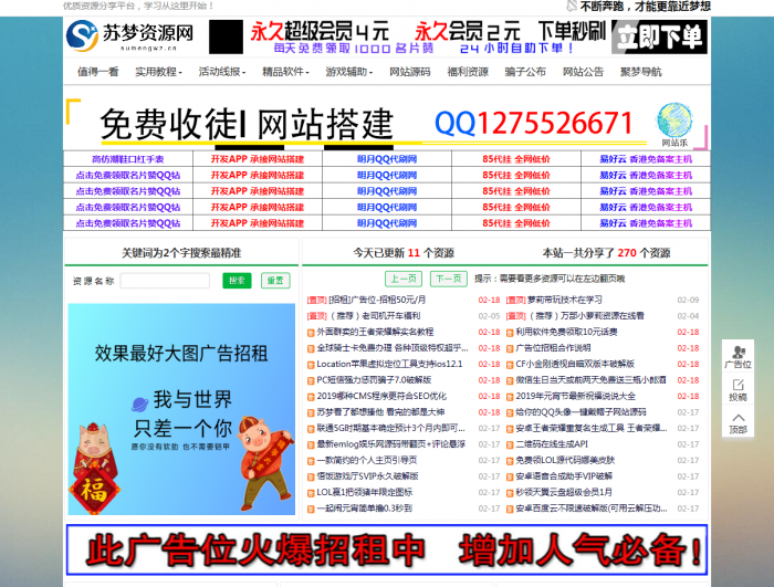 某梦资源网全网数据带数据源码-榆桦源码网