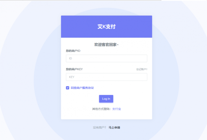 最新内外页面易支付程序打包艾K修改版-榆桦源码网
