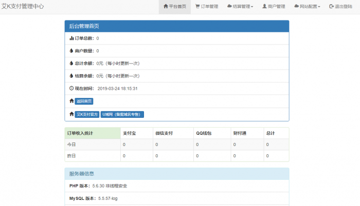 最新内外页面易支付程序打包艾K修改版插图3