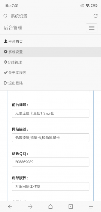 最近挺火的开源版流量卡官网源码-榆桦源码网