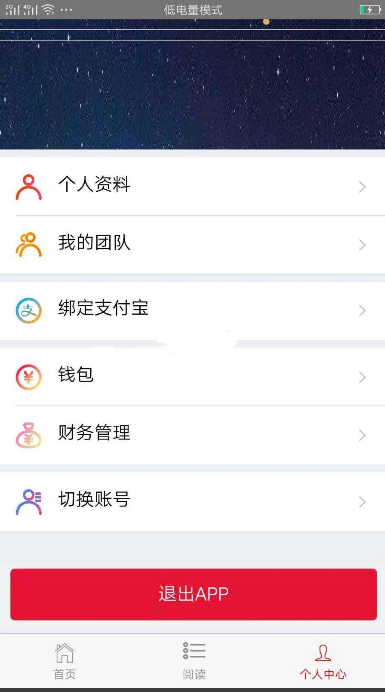 最新趣星球新版霸屏天下-原生源码-榆桦源码网