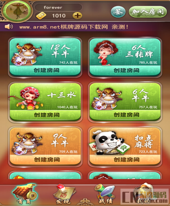 最新H5九州互娱源码完整源码+教程插图1