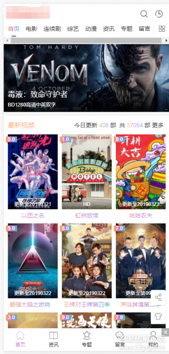 苹果cms v10 大橙子3.1.6最新版 完美PJ版-榆桦源码网