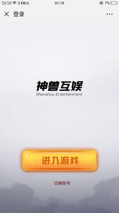 最新九天互娱H5游戏源码，带公会大厅-榆桦源码网