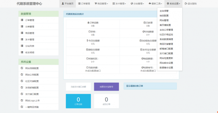 新改版QQDs业务源码已测可用已对接支付插图1