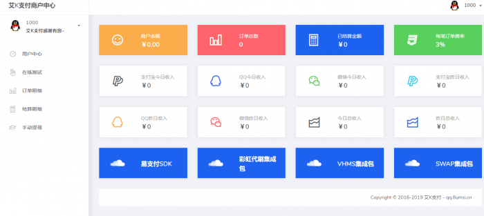 新风格易支付程序已对接秒到账支付宝接口插图1