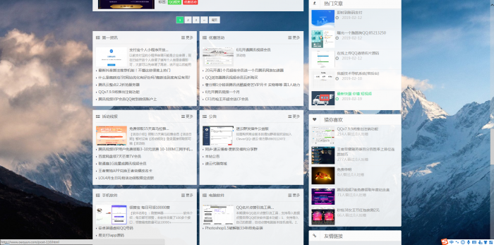Emlog某博客整站源码和数据打包分享-榆桦源码网