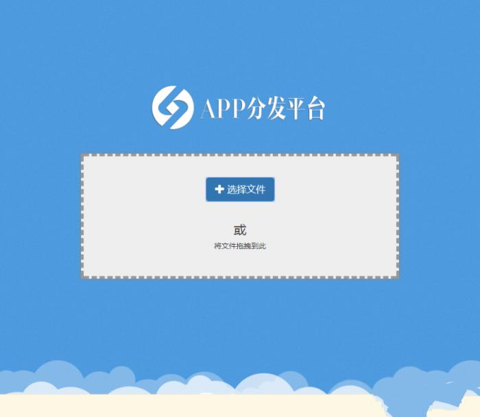 自适应在线新款商业版APP分发平台系统源码-榆桦源码网