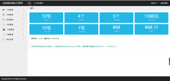 2019最新款业务网源码三套模板免签支付-榆桦源码网