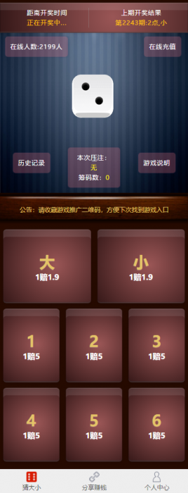 最新二开骰子完整版源码+搭建视频教程插图2