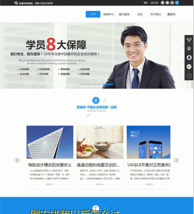 蓝色大气企业公司Discuz模板分享-榆桦源码网