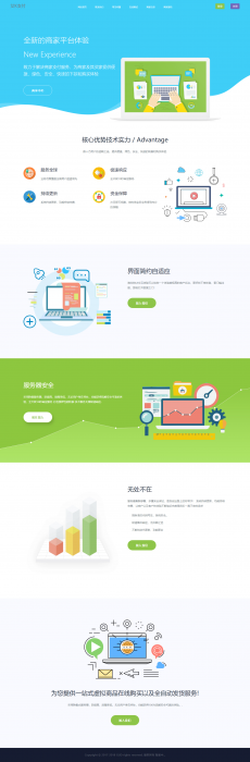 小清新艾K码易支付首页模板分享-榆桦源码网