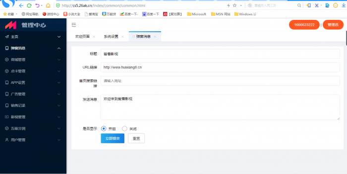 全新前后端UI千月影视五级分销带弹窗版插图1