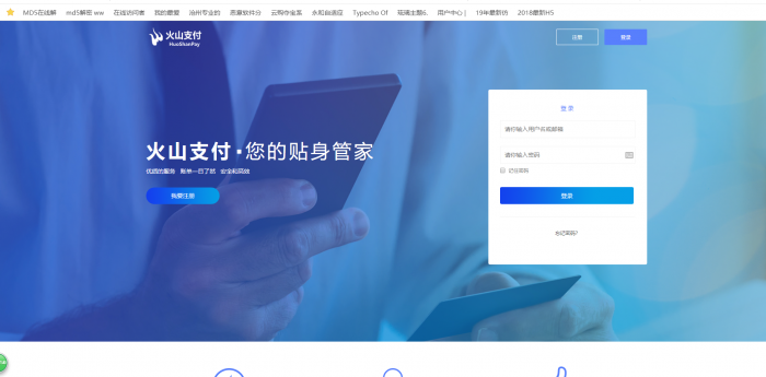 价值上w的某山即时到账源码-榆桦源码网