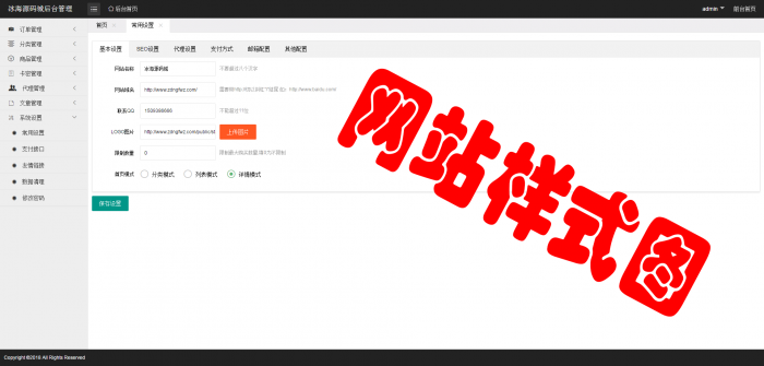 最新发卡网+个人二维码收款+详细视频教程-榆桦源码网
