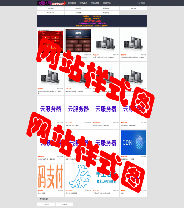 最新发卡网+个人二维码收款+详细视频教程插图1