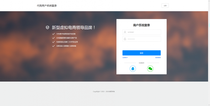 通霸云全开源Ds网程序+数据库打包插图2
