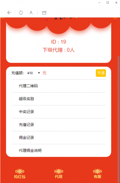 微信红包互换免公众号免签支付带详细教程-榆桦源码网