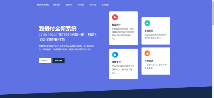 全新二开易支付模板（无需集成）-榆桦源码网