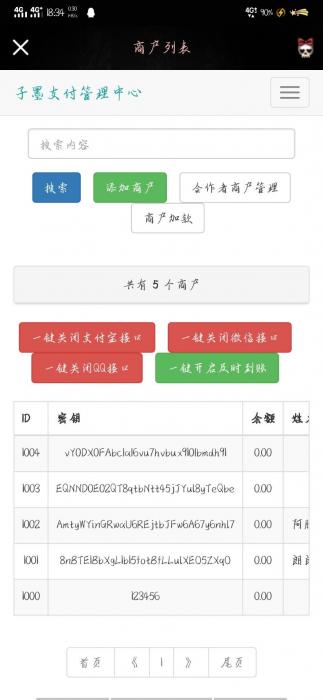最新子墨易支付1.0网站源码-榆桦源码网