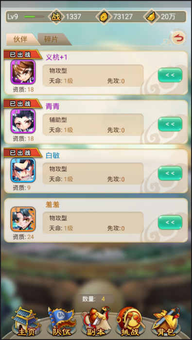白发魔女传奇一键端客户端GM后台-榆桦源码网