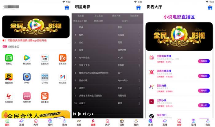 2019年新版全新前后端UI千月影视五级分销影视app源码带弹窗版-榆桦源码网
