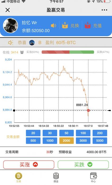 最新白色稀缺版本微盘30秒网站源码插图2