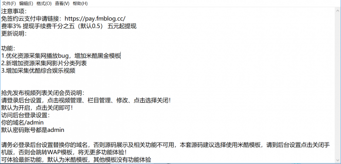 飞猫云影视系统5.2.3,附带支付和代理功能-榆桦源码网