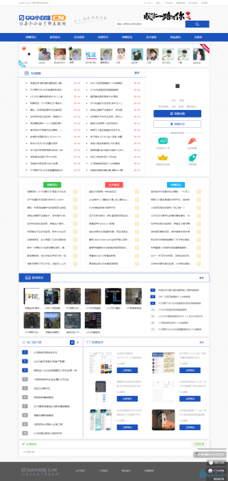 QQ小白馆带全站数据源码分享，带数据库无后门-榆桦源码网