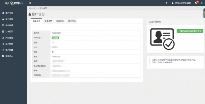 830聚合支付系统源码-榆桦源码网