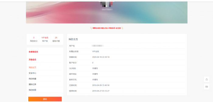 苹果cmsv10最新版仿优酷风格模板自适应-榆桦源码网