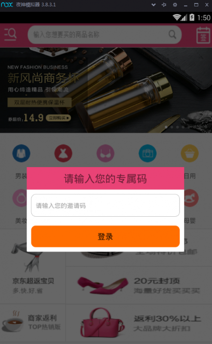 淘宝客APP源码 领优惠券APP源码-榆桦源码网