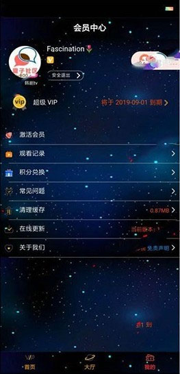 星空版千月影视APP源码无限代理版 支持iOS+安卓双端打包-榆桦源码网