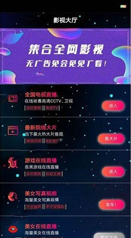 星空版千月影视APP源码无限代理版 支持iOS+安卓双端打包插图2